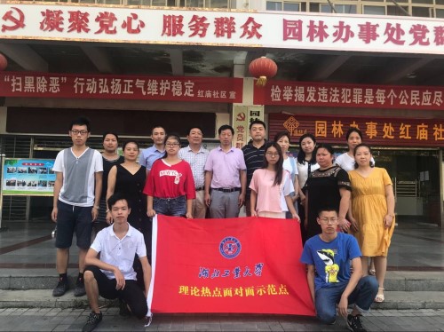 本科生短学期社会实践团队合影.jpg