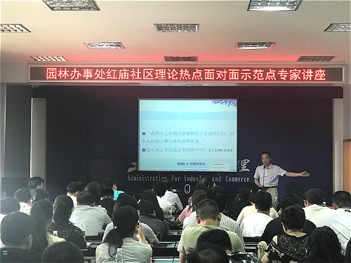 林老师宣讲.jpg